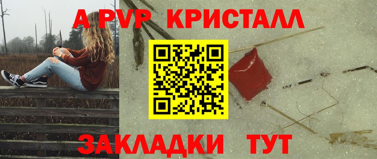 Богородск  A PVP VHQ  Вход с VPN  Альфа ПВП крисы CK  Alpha PVP СК 