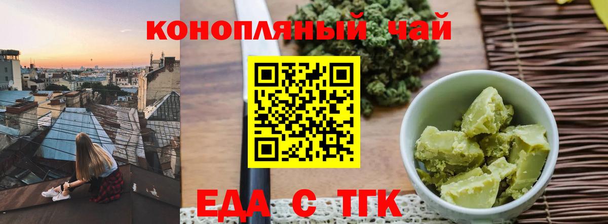 Богородск  Печенье с ТГК марихуана  Вход с VPN 