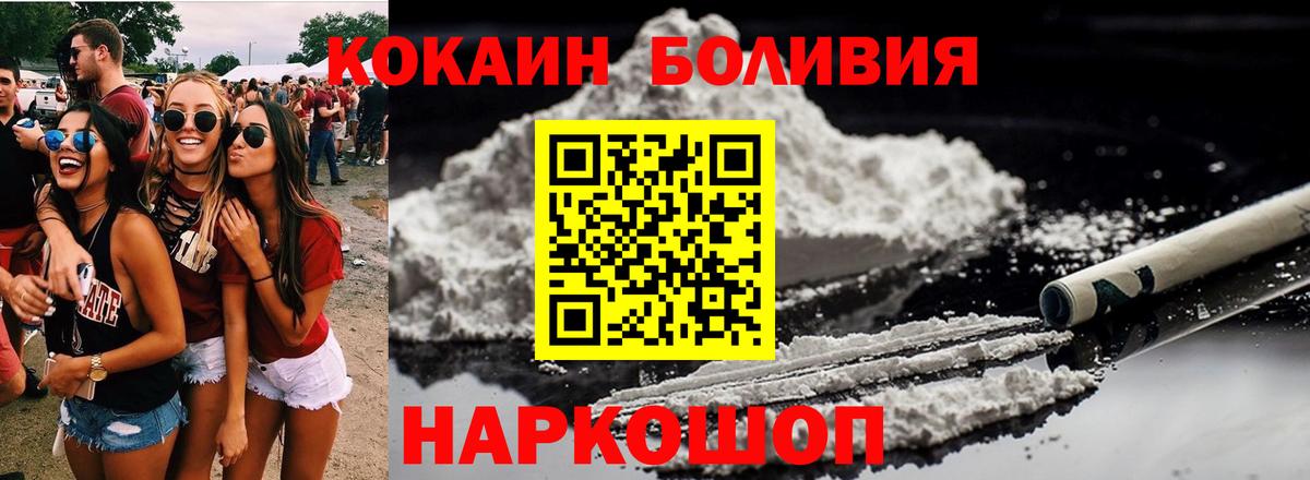даркнет сайт  Вход с VPN  Богородск  Cocaine Fish Scale 