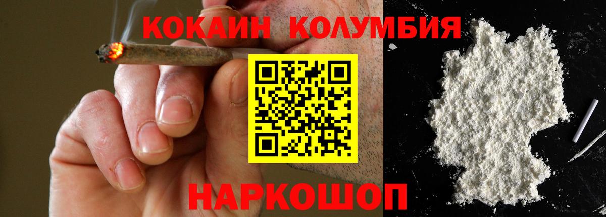 COCAIN 98% Богородск