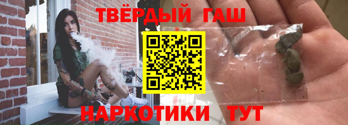 ГАШИШ hashish Богородск