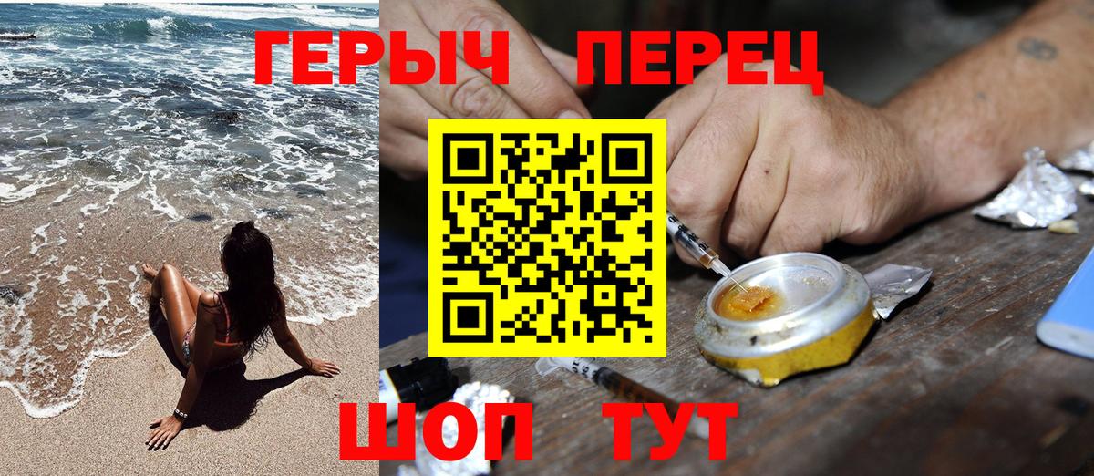 Героин  Героин Heroin  Вход с VPN  Богородск 