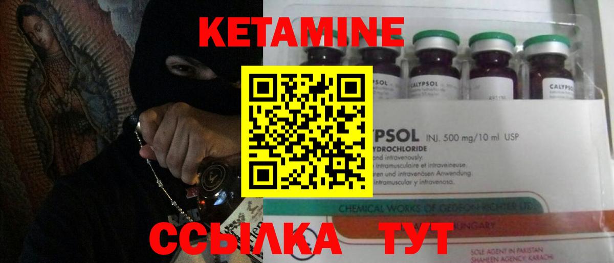 Богородск  Кетамин VHQ  Кетамин ketamine  Вход с VPN 