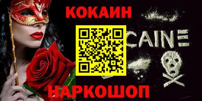кокаин колумбия Старая Купавна