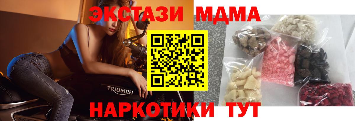 Богородск  МДМА crystal  MDMA  Вход с VPN  MDMA кристаллы 