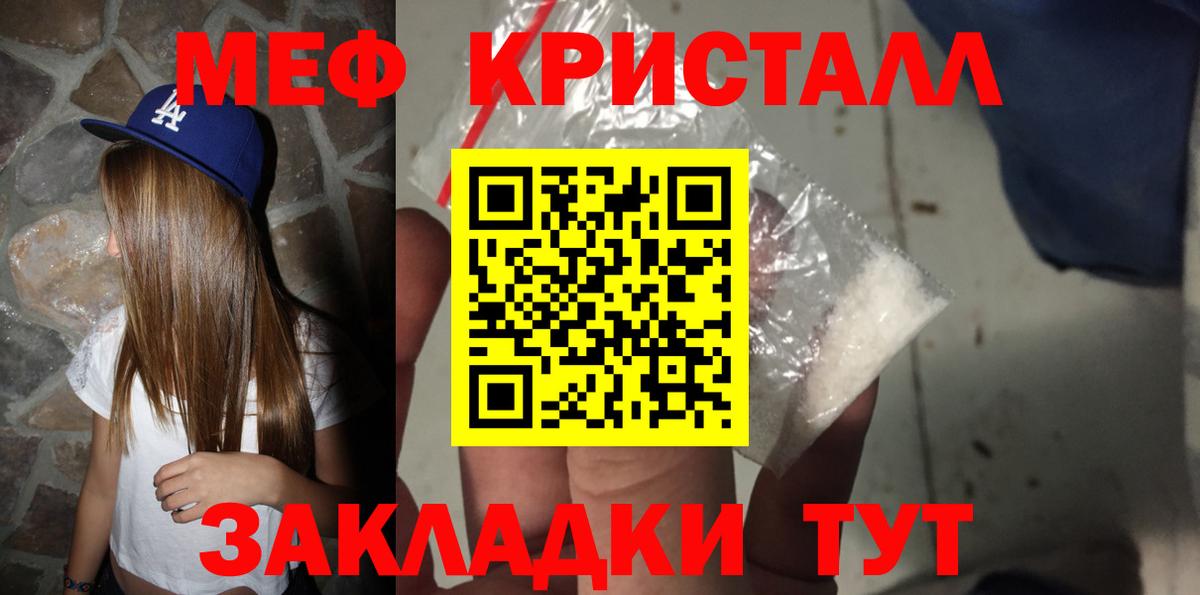 МЕФ мука  Мефедрон  Вход с VPN  Богородск  дарнет шоп  Мефедрон  Меф мука 