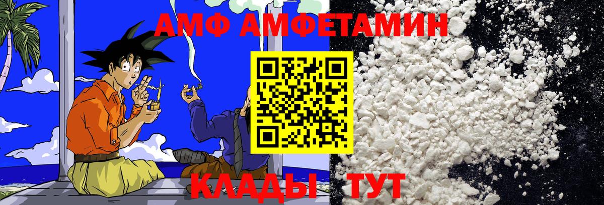Богородск  Метамфетамин винт  МЕТАМФЕТАМИН  Вход с VPN 